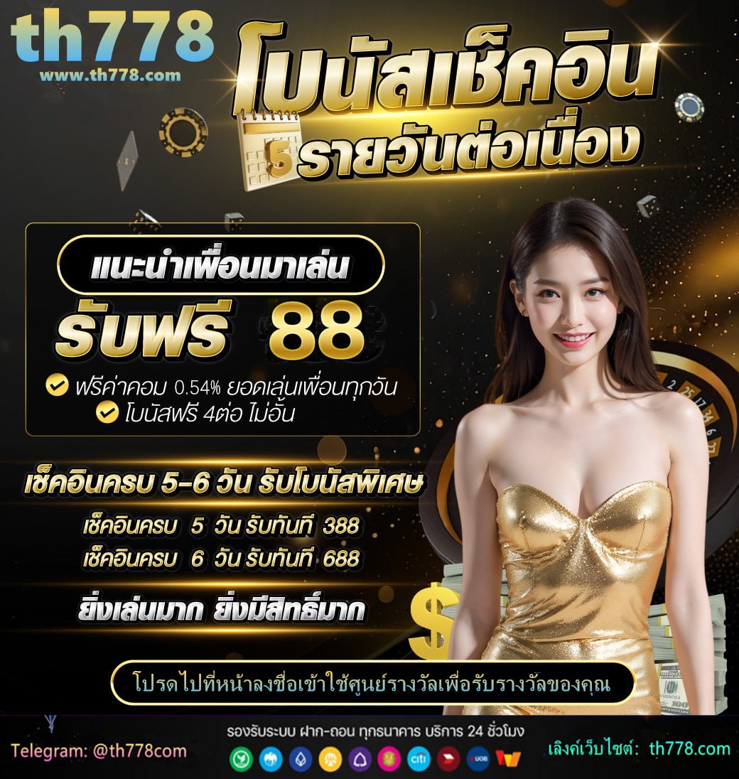 เครดิตฟรีกดรับเอง 188