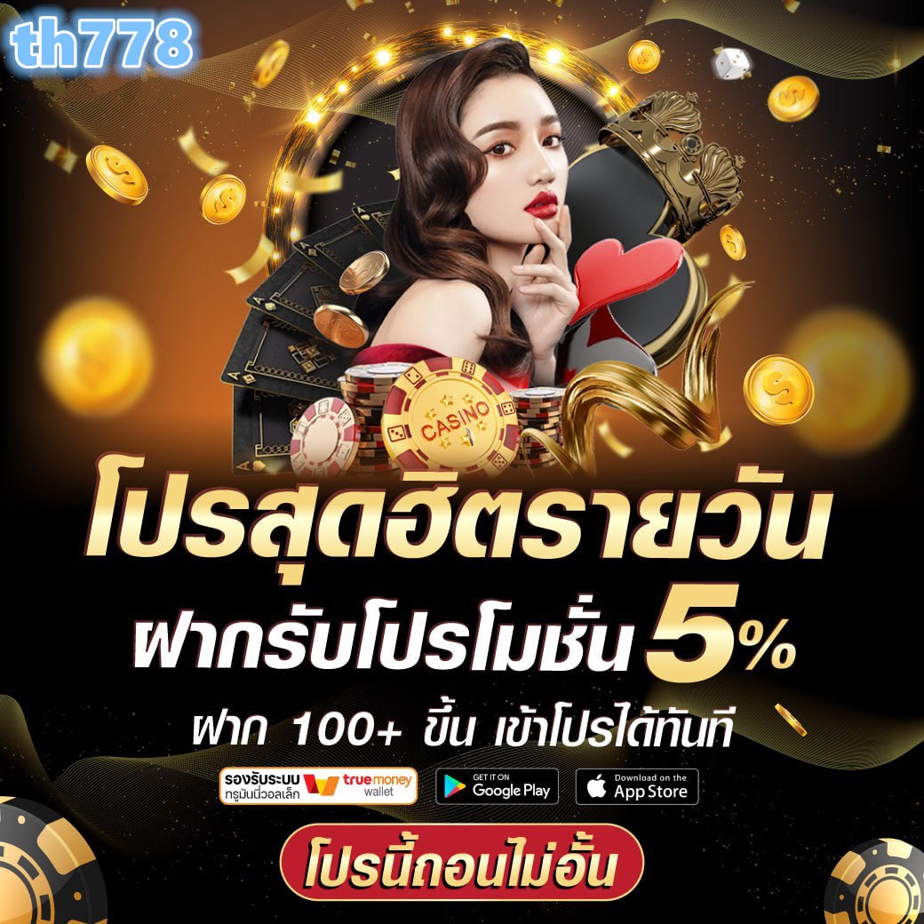 เว็บสล็อต 888