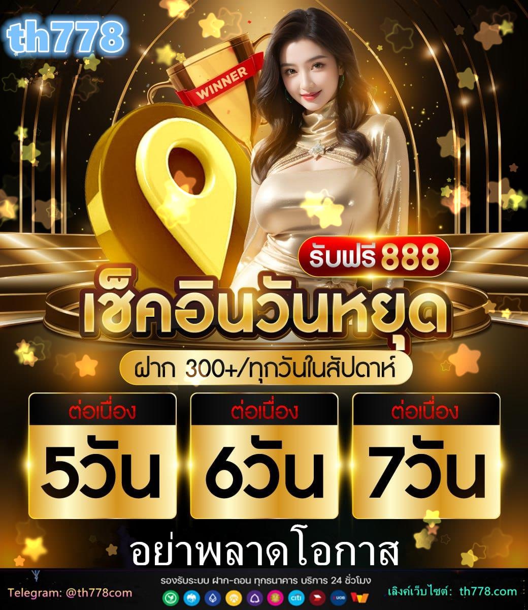 บอล สด 888