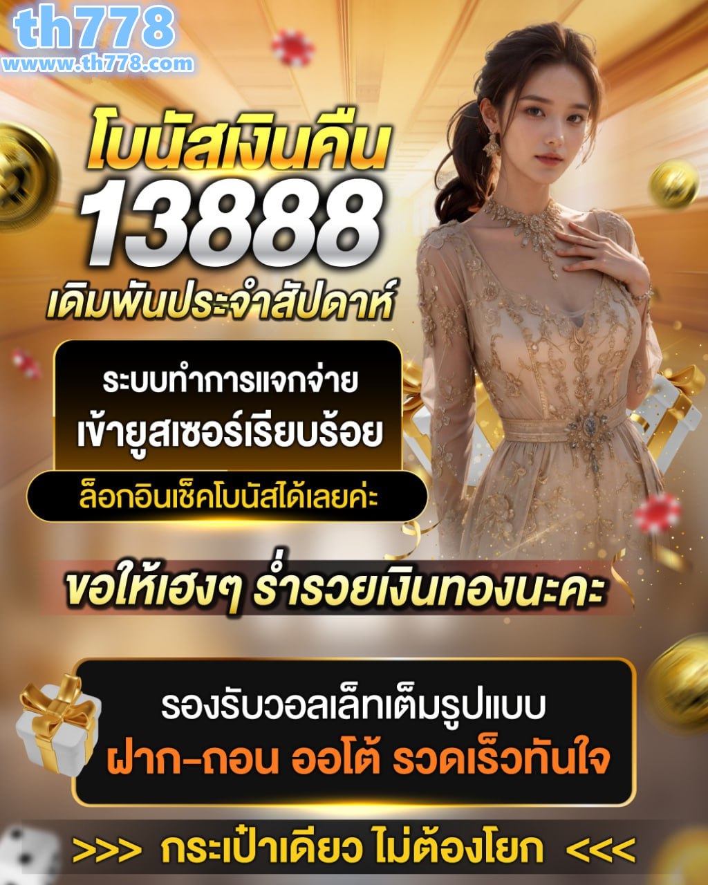 ดาว โหลด ฟรี